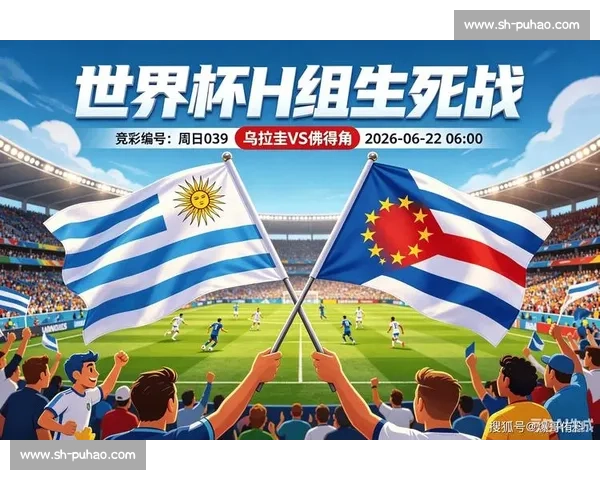 U20乌拉圭Vs日本青年军正面对决 南美劲旅与亚洲新锐谁能抢占先机