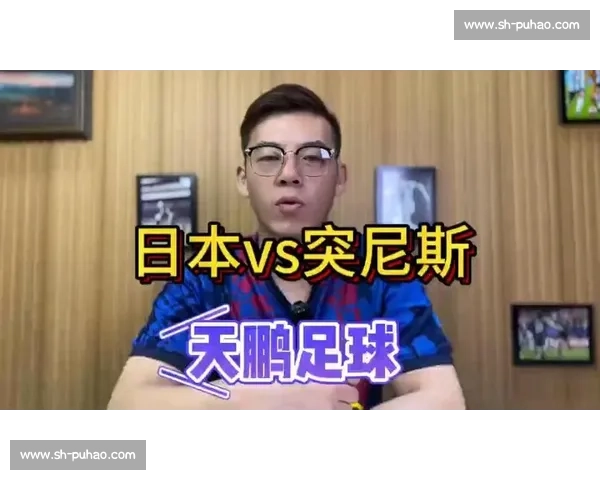 日本对阵澳大利亚直播前瞻关键球员状态解析与比赛走势实时关注